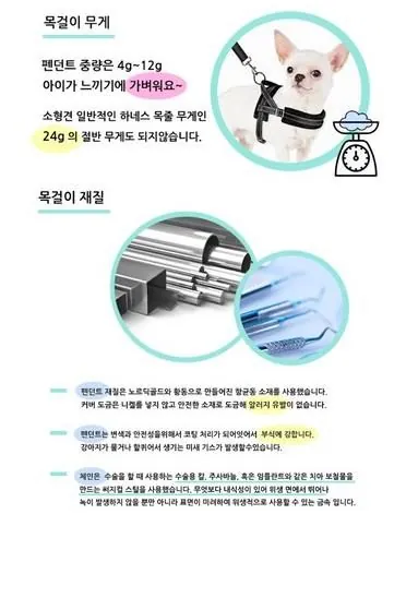 목걸이 무게와 소재 가이드