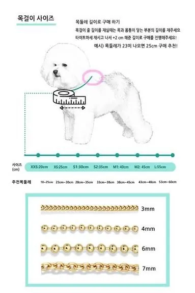 목걸이 사이즈와 체인 두께 가이드