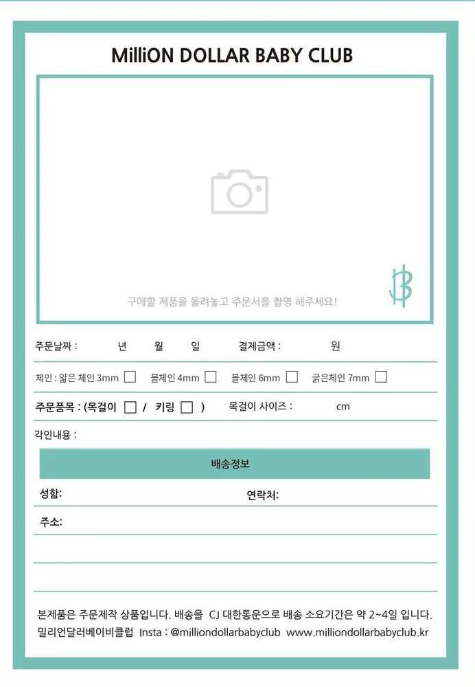 MDBC 전용 발주서 양식